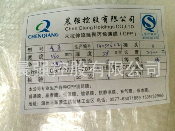 淺談CPP流延膜的生產工藝流程